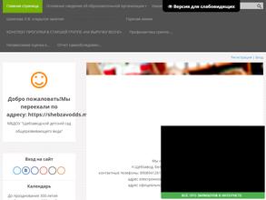 Щебзаводской детский сад общеразвивающего вида