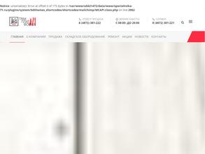 ТракПлатформа71