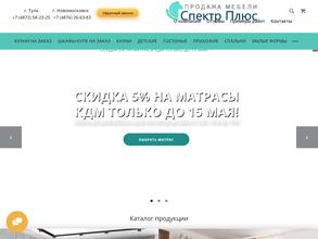 Спектр плюс