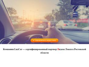 Центр подключения водителей