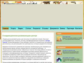 Коррекционный речевой развивающий центр