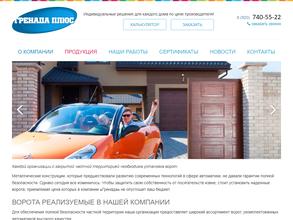 Гренада плюс