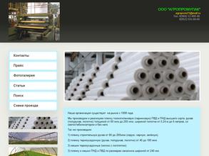 Агропромупак