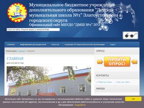 Детская музыкальная школа №1