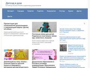 Детский сад №231