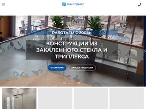 Гласс проект