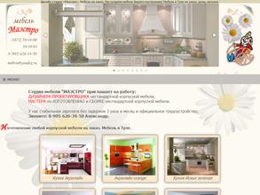 Маэстро Мебель