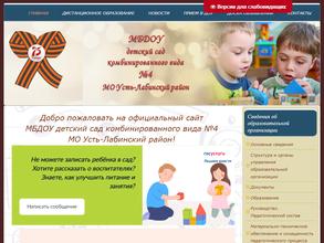 Детский сад №4