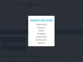 Окна 21 века