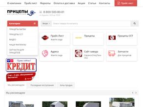 Компания по продаже легковых прицепов и фаркопов