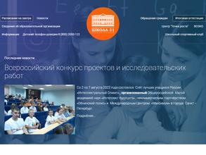 Средняя общеобразовательная школа №31