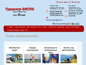 Турцентр-Экспо