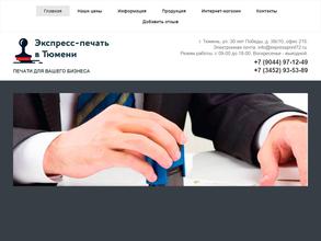 Компания экспресс-печати