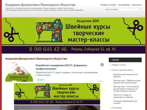 Академия ДПИ