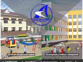 Альтернатива Нижний Новгород