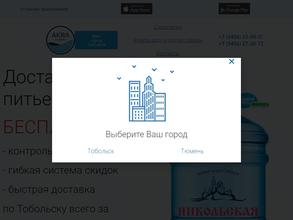 Аква-сервис