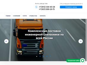 Акватехснаб