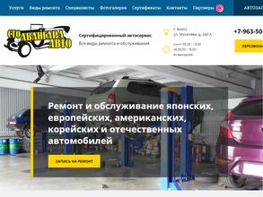 Авангард-Авто