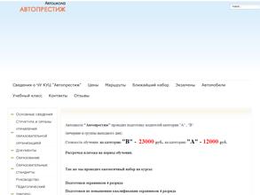 Автопрестиж