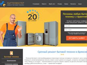 Быттехмастер