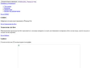 Дентал студия