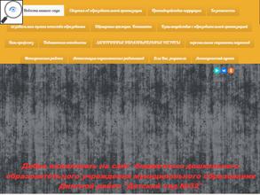 Детский сад №32