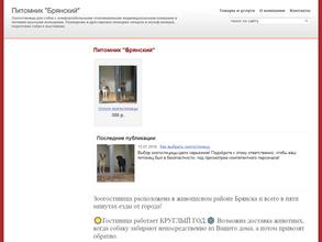 Вилли Хвост