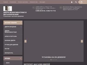 Магазин дверей