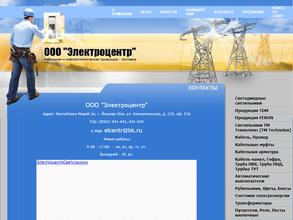 Электроцентр