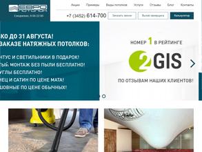 Европотолок