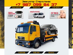 АвтоЗнахарь