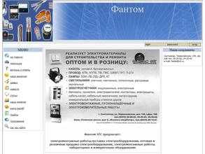 ЭЛЕКТРОФАЗА-ИЗМЕРЕНИЕ