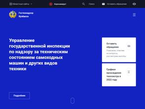 Гостехнадзор