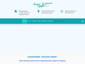 Лесное озеро