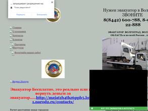 Служба эвакуации автомобилей