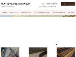 Мастерская деревообработки