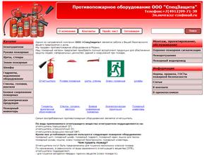 СпецЗащита