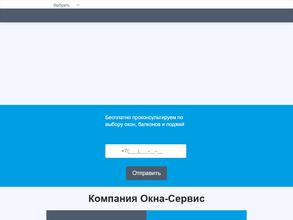 Окна-сервис