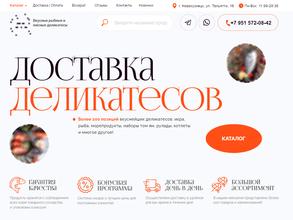 Планета вкуса