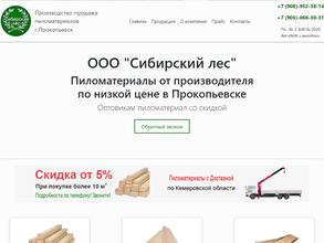 Сибирский лес