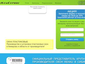 СибКемСервис