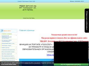 Детский сад №7 Солнышко