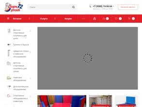 Спорт уголок 72