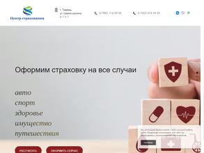 Центр страхования