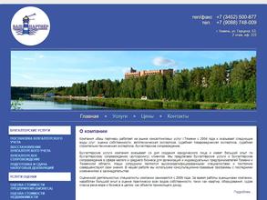 Ваш партнер