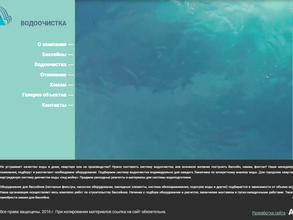 Водоочистка