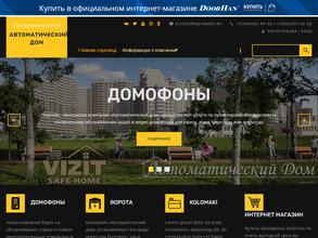 Автоматический дом