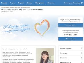 Центр обеспечения мер социальной поддержки
