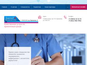 ДиагноZ +
