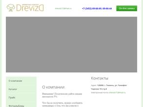 Древесные изделия